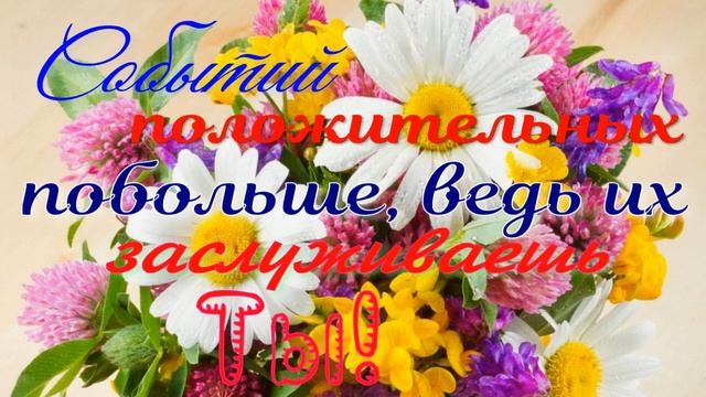 С Днем Рождения, Мама! Красивое поздравление для мамы! смотреть онлайн