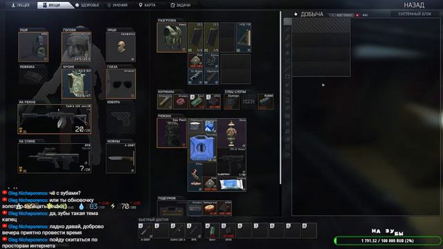 Квесты и 30 лвл Тарков | Escape from Tarkov | 2022 | 86 день смотреть онлайн