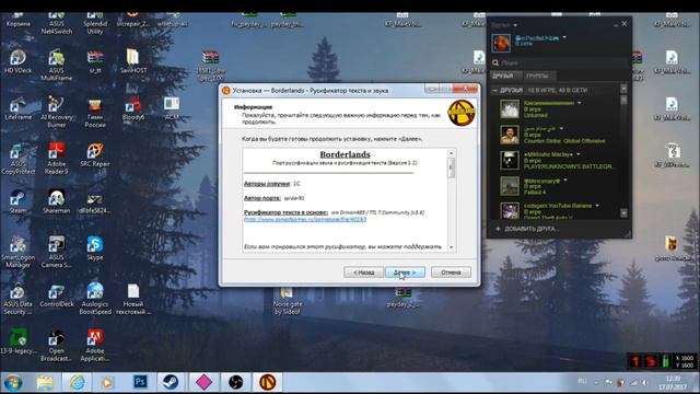 Borderlands Полный русификатор смотреть онлайн