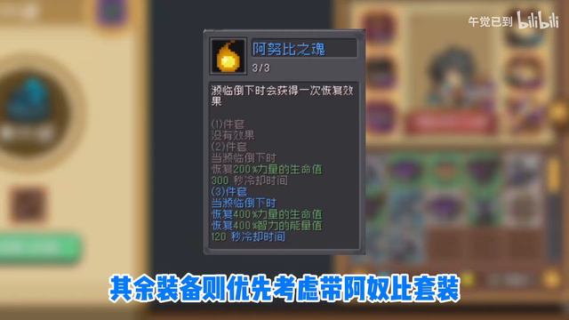 平民希望！元气骑士前传4大神级T0流派！萌新必看版本答案【元气骑士前传】角色推荐/阵容搭配/属性克制/芯片选择/决赛打法/超链接对决/最高难度逃课打法