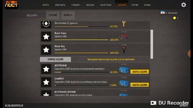 Ответы на вопросы + Block Strike + Block Post в описании сообщение смотреть онлайн