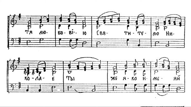 Возбранный чудотворче. На мелодию Херувимской Старо-Симоновской. Бас смотреть онлайн