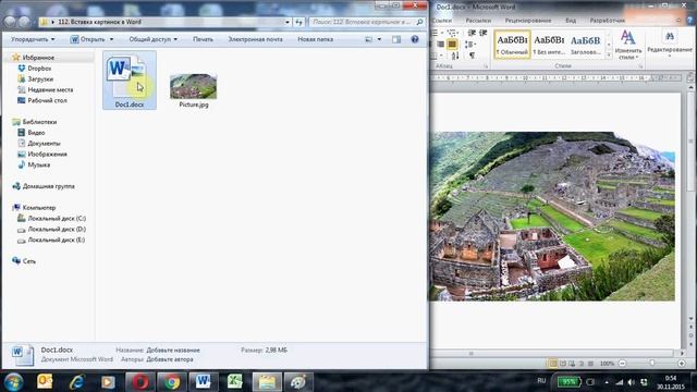 Как уменьшить размер документа Word смотреть онлайн