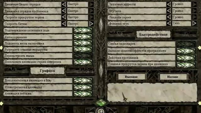 Давайте играть в Disciples II за Нежить сага 1 эпизод 16 смотреть онлайн