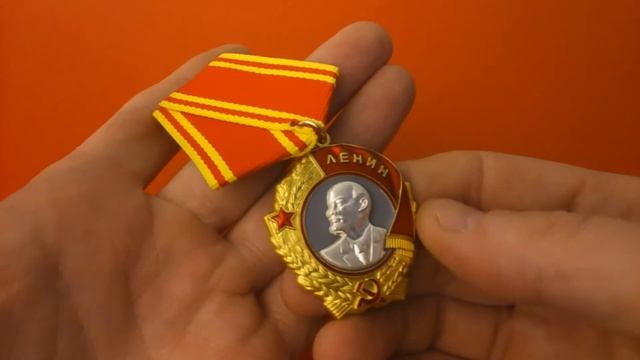 ОРДЕН ЛЕНИНА КОПИЯ с Алиэкспресс Обзор где найти копию ордена Ленина смотреть онлайн