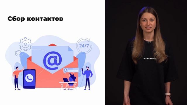 Автоматизированный способ работы с аутричем смотреть онлайн