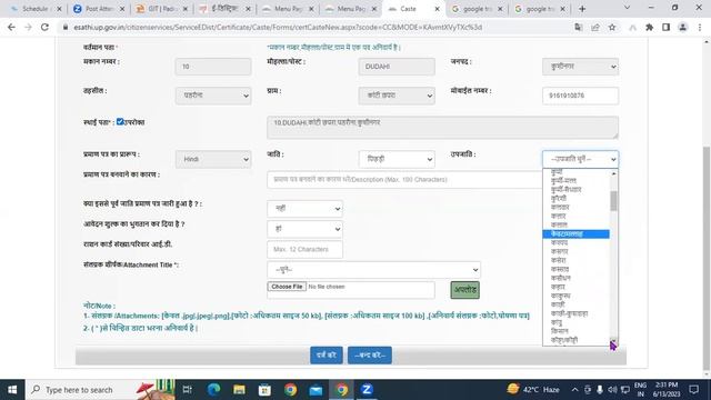 How to create Cast and Income Certificate on e-district Portal | GIT Education смотреть онлайн