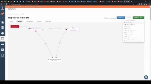 Как принимать платежи в GetCourse с помощью бота? | BotHelp