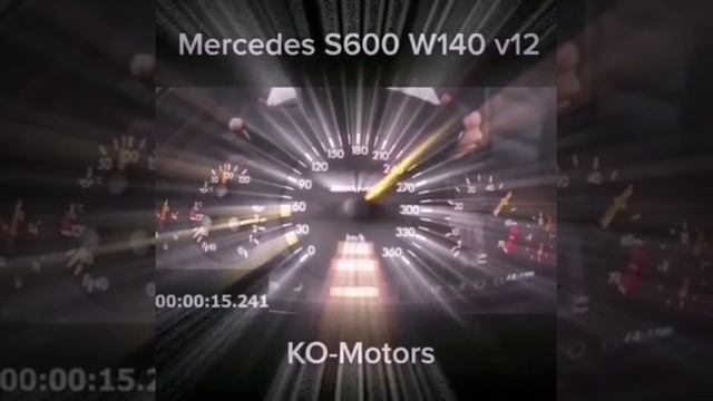 Разгон мерседес  W140 S600 W120