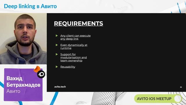 Deep linking в Авито | Вахид Бетрахмадов, Авито смотреть онлайн