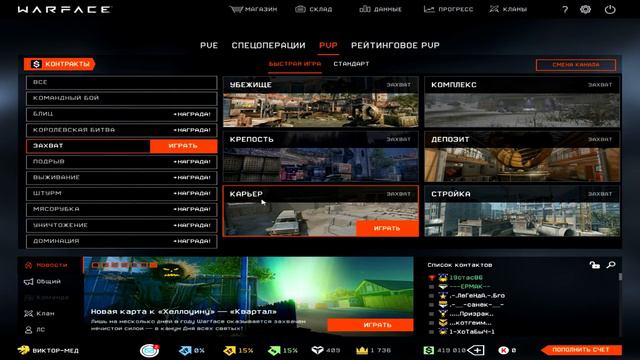 13.11.2018 СТРИМ ПО WARFECE ЗАХОДИ И СТАВЬ ЛАЙК смотреть онлайн