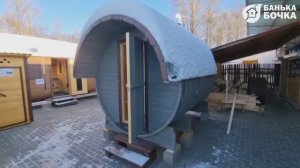 #ОБЗОР #Баня-бочка 3 метра