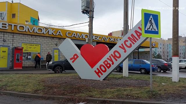 Новая Усмань/ Южный микрорайон/3 января 2023г смотреть онлайн