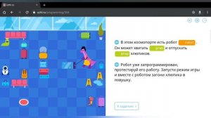 СОКОБАН | 4, 5 и 6 уровни | Программирование На Платформе Учи.ру