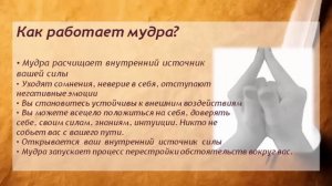 Мудры. Мудра «Начала» для привлечения богатства  | Путь к себе!