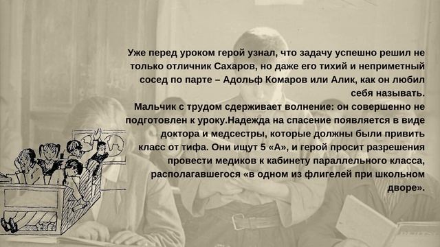 Пересказ рассказа Фазиля Искандера "Тринадцатый подвиг Геракла". смотреть онлайн