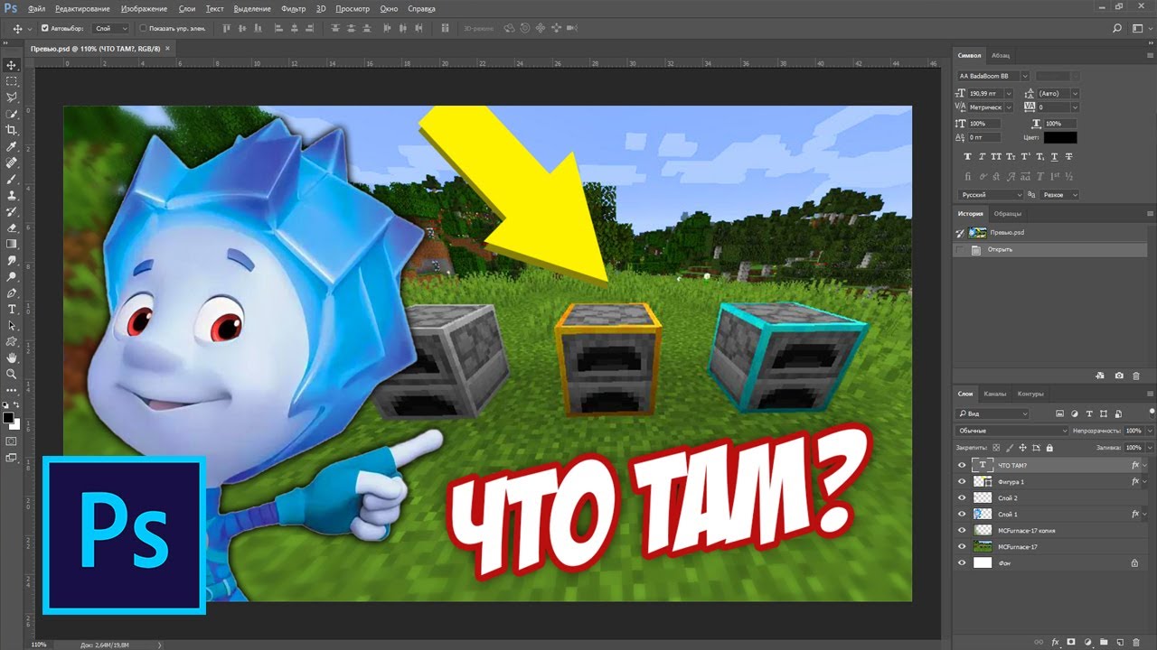 Как сделать простое превью для видео в фотошопе смотреть онлайн