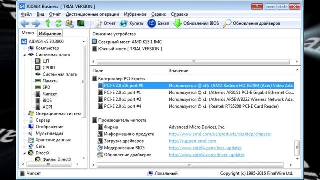 ? Ошибка код 43 смотреть онлайн