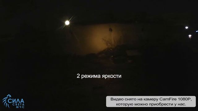 Камера CamFire и фонари LS-TR2 и LS-CT65 смотреть онлайн
