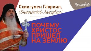 Рождество Христово. Проповедь отшельника Кавказского скита. Верую @user-gw3kj1lb7j