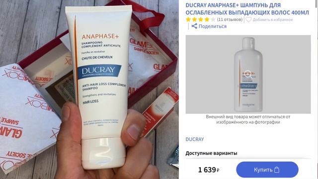 Омолодимся)//Бьюти бокс Glambox Anti-Age октябрь 2021// Распаковка//Выгода смотреть онлайн