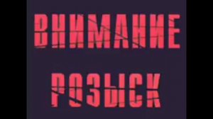 В Шунт - Баланда