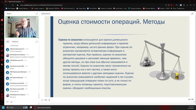 Лекция 11