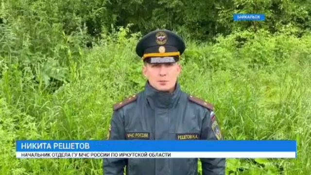 В городе Байкальске введён режим ЧС смотреть онлайн