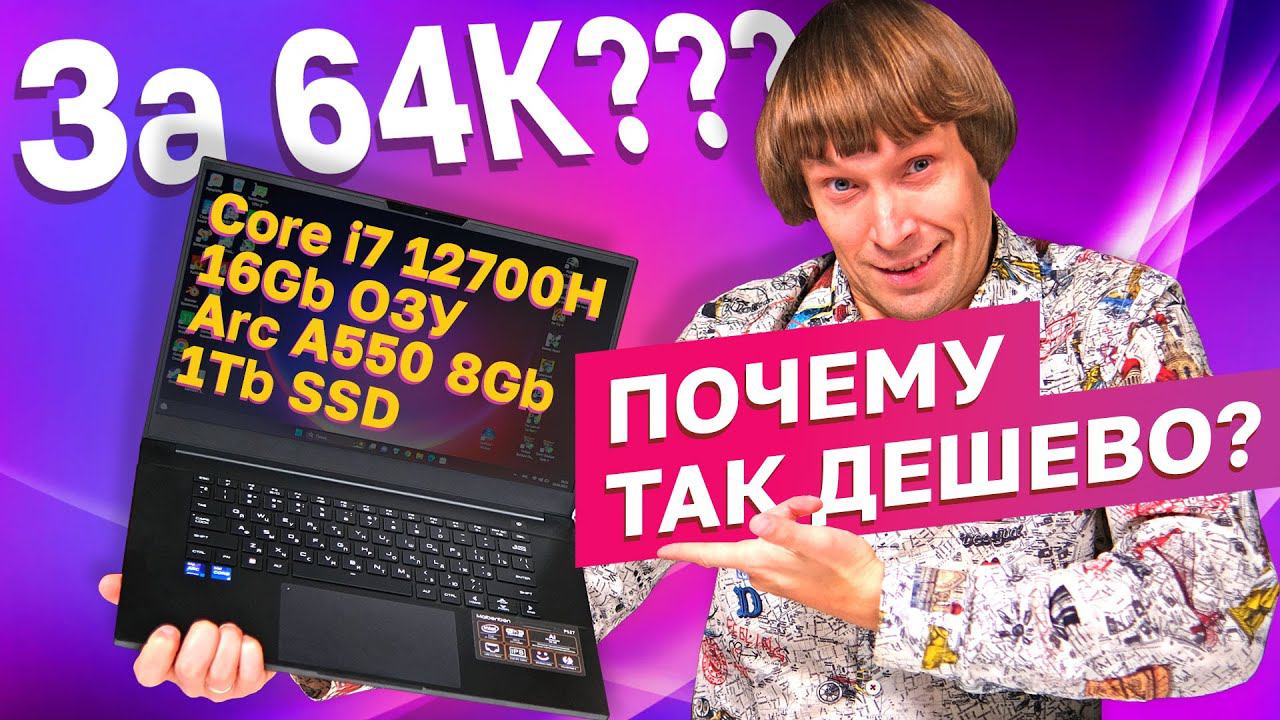 ИГРОВОЙ УЛЬТРАБУК ДЛЯ РАБОТЫ: ОБЗОР MAIBENBEN P527 смотреть онлайн