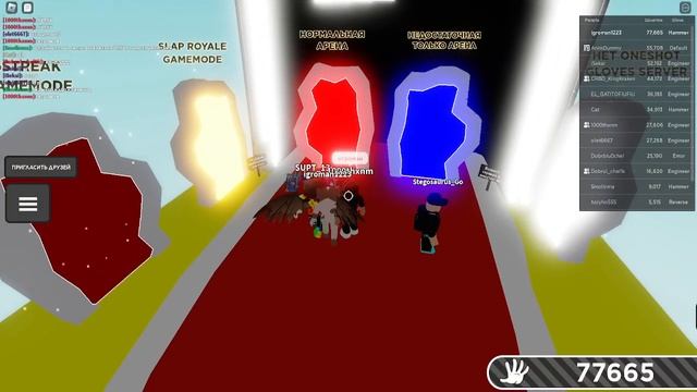 Humer новая перчатка в slap battles!!! ROBLOX/слеп бытлс/ смотреть онлайн