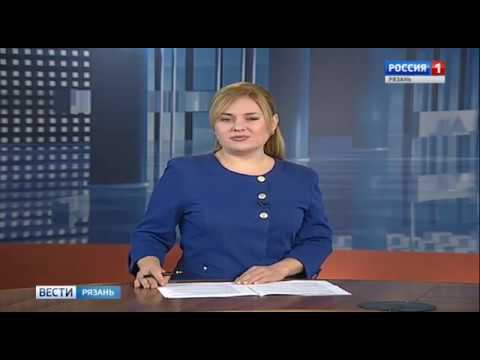 Вести Рязань в DVB-T2 (30.10.2017) смотреть онлайн