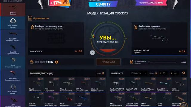 Моя тактика на Case Battle окупает ? смотреть онлайн