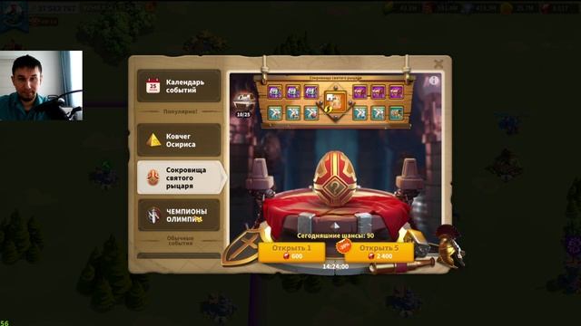 Грядут ивенты⚔ Rise of Kingdoms games смотреть онлайн