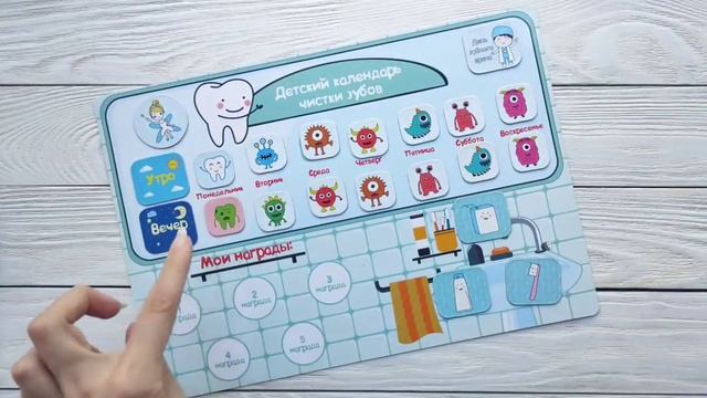 Календарь чистки зубов calendarkis смотреть онлайн
