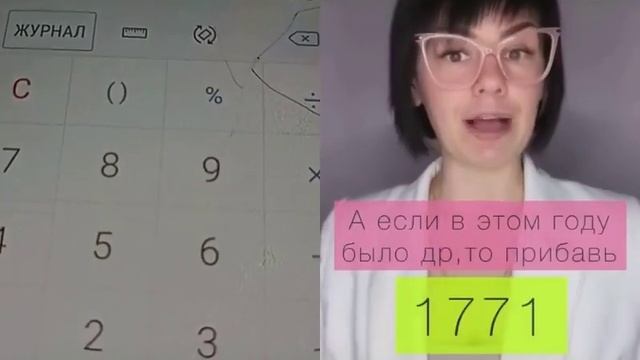 какое число я загадала?!? ?✌ смотреть онлайн