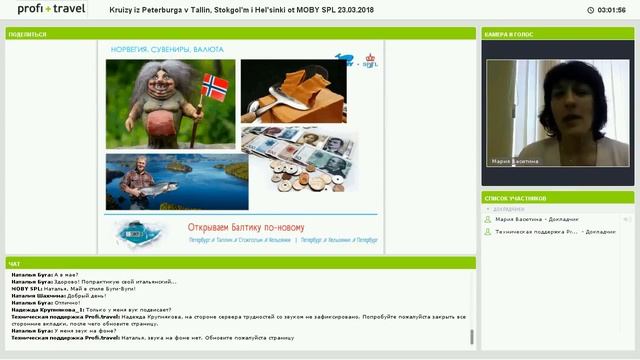 Круизы из Петербурга в Таллин, Стокгольм и Хельсинки в 2018 году. смотреть онлайн