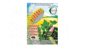 Феровит универсальный стимулятор (Нэст М), 1,5мл обзор НЭСТ-М-020 производитель Нэст М ООО (Россия)
