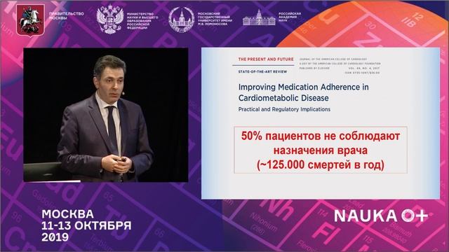 НАУКА 0+ Фундаментальная Библиотека МГУ - Прямая трансляция смотреть онлайн