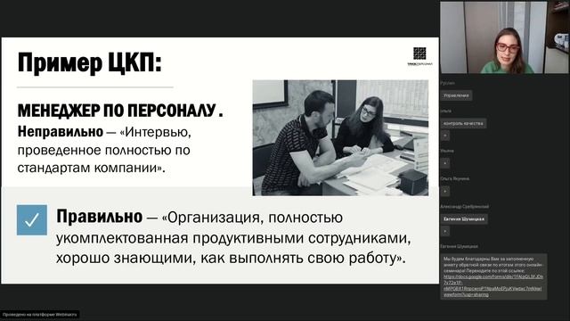 Онлайн-семинар 14 шагов внедрения KPI. Разработка панели управления компанией..mp4 смотреть онлайн