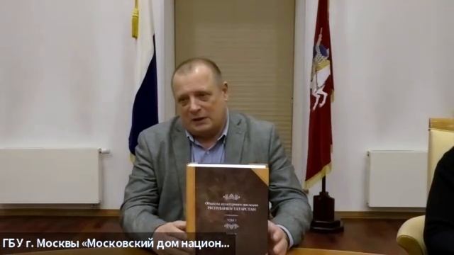 Вековой диалог двух культур — презентация в Московском доме национальностей смотреть онлайн