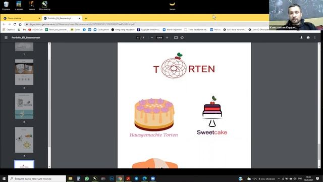 Разбор с Костей от 15.09.21 смотреть онлайн