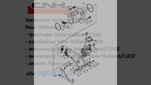 Насос гидравлический 278872A2 на технику New Holland/Case смотреть онлайн