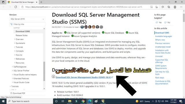 طريقة تحميل وتنصيب Sql server 2019 express---- واللنكات كلها فى الوصف смотреть онлайн
