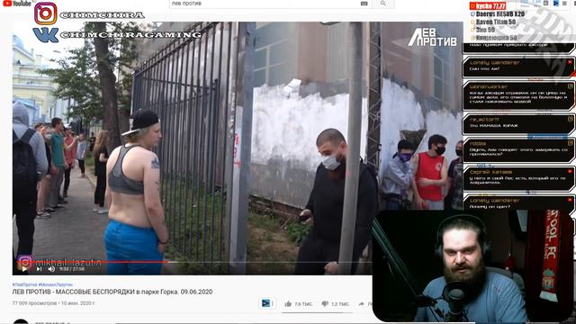 КОЛЯ СОБОЛЕВ | ЛЕВ ПРОТИВ | ТИМУР СИДЕЛЬНИКОВ | ШОУ 