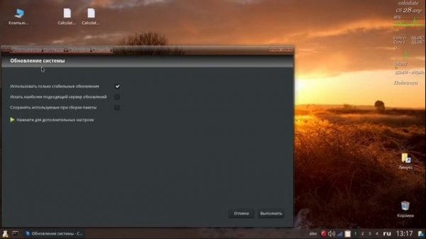 Личное мнение. Calculate Linux и пару ласковых о Windows