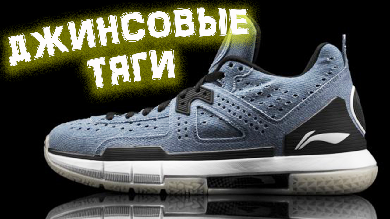 Li-Ning WOW 5 | тест баскетбольных кроссовок Dwyane Wade смотреть онлайн