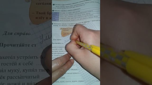 Rus dili.4sinif. Urok12 смотреть онлайн