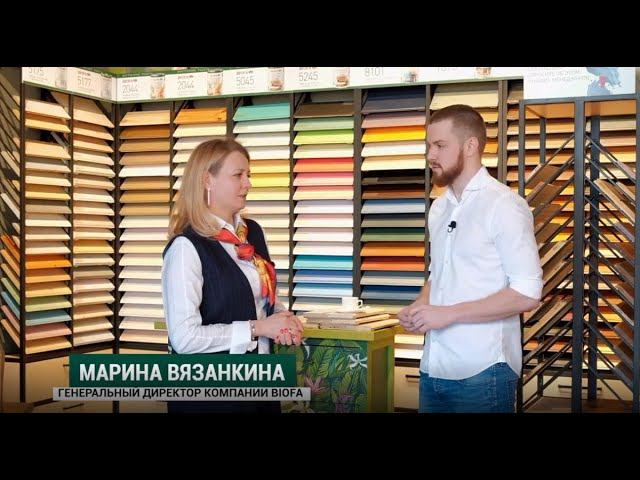 Интервью с Генеральным директором BIOFA Мариной Вязанкиной на FORUMHOUSE PROБизнес.