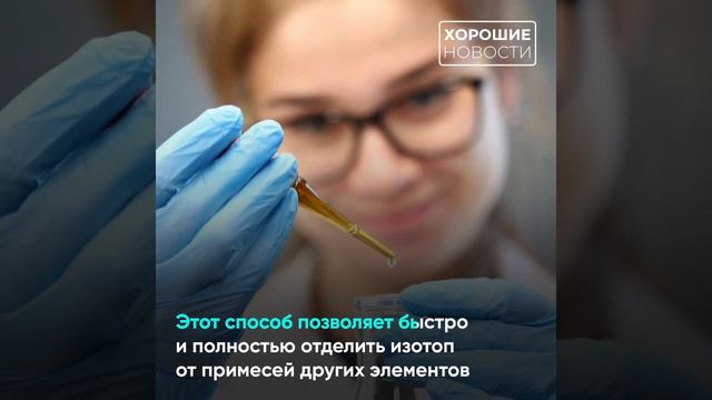 Российские ученые сделают препараты от рака доступнее смотреть онлайн