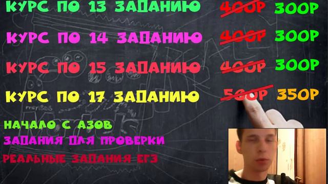 Курсы ЕГЭ 2018. смотреть онлайн